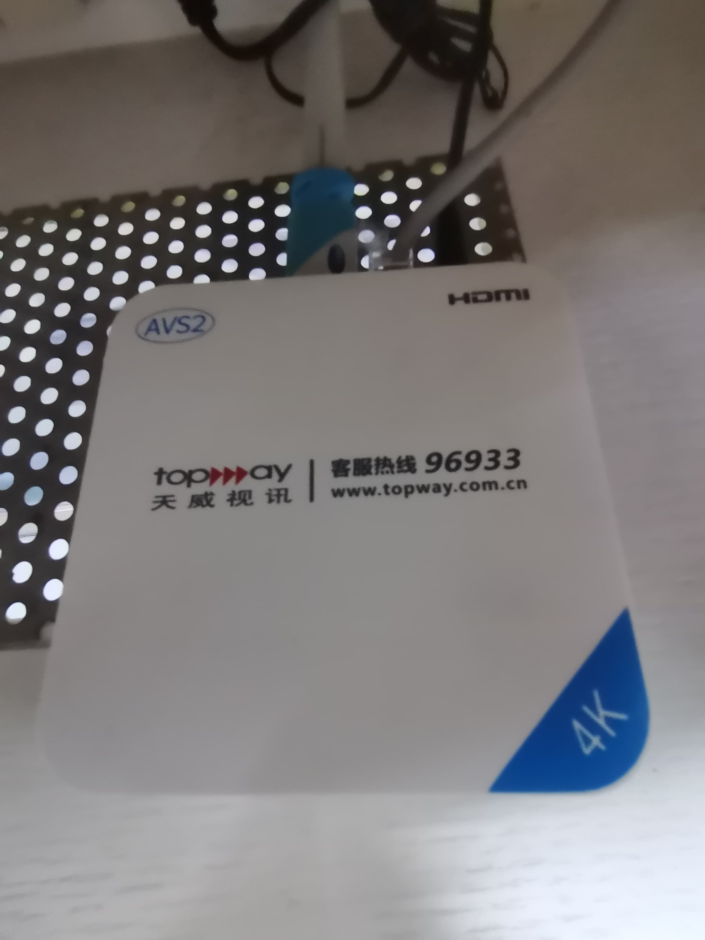 4K IP IPTV set-top box with on-screen UI — same STB class as Formuler Z11 Pro Max MYTVOnline hardware (Wikimedia product photo, Topway / Skyworth)